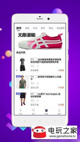 竞走计步截图3