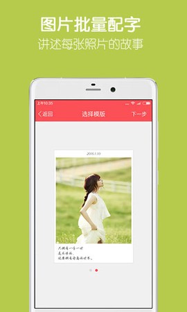 留影音乐相册截图1