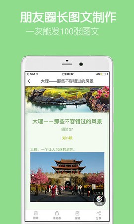 留影音乐相册截图3