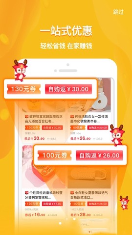 有鹿生活截图3