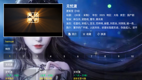 小雅影视截图2