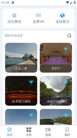 千里眼街景地图截图1