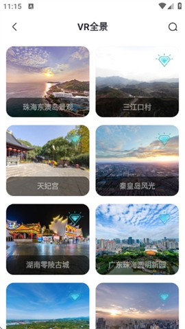 千里眼街景地图截图2