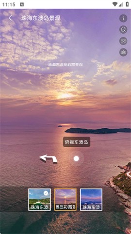 千里眼街景地图截图3