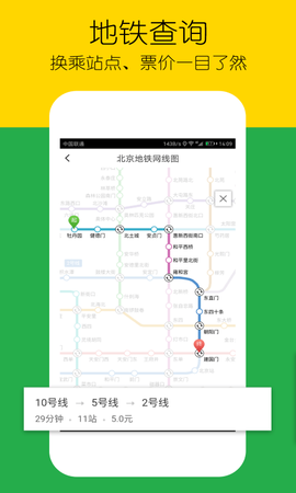 车到哪简易版[图1]