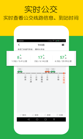 车到哪简易版截图2