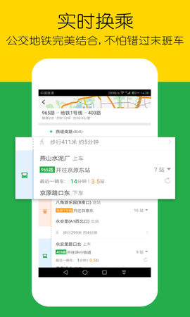 车到哪简易版截图3