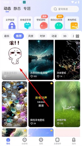 精灵壁纸[图1]