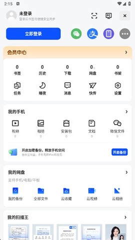 智能油站云平台App截图3
