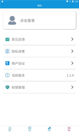 记账无忧[图1]