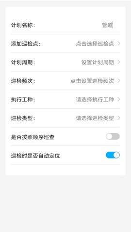 AI智慧巡检截图1
