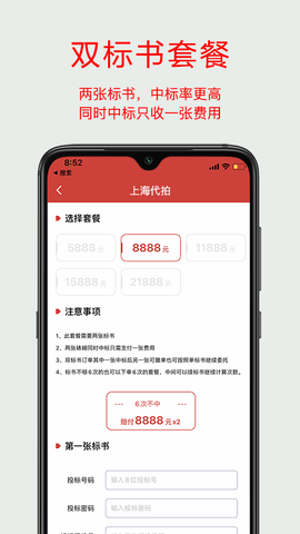 上海代拍截图2