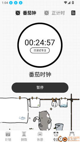 计划喵[图7]