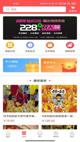 多点空间截图2
