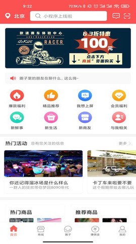 多点空间截图3