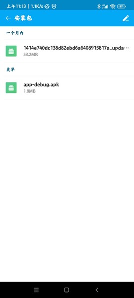 文件夹管家截图3