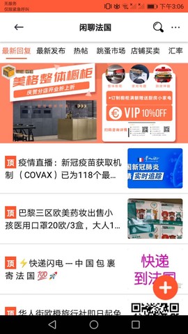 华人街官方版截图3