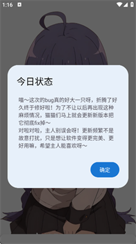 萌宅社区app[图1]