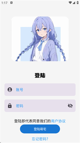 萌宅社区app[图2]