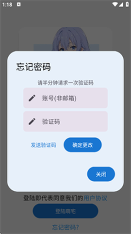 萌宅社区app[图3]
