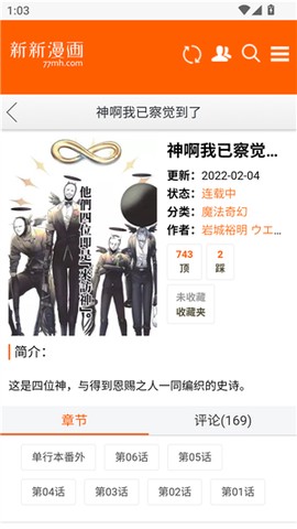 新新漫画网[图2]