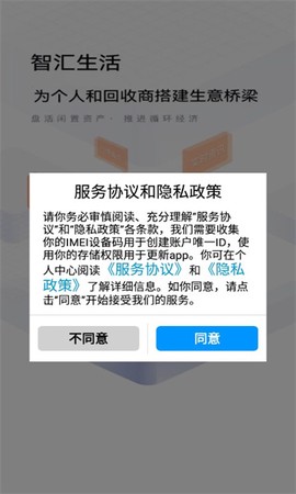 邦泰汇生活截图2
