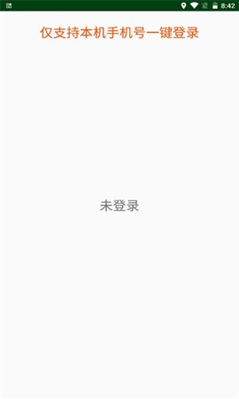 邦泰汇生活截图3