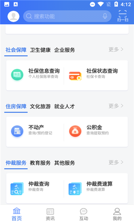 爱山东·爱淄博截图1