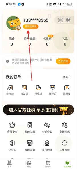 天天果园[图3]