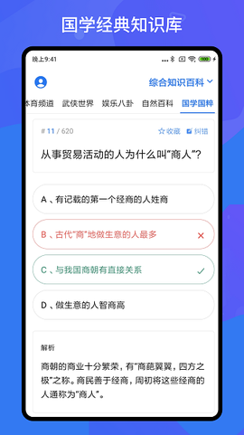百科知识轻松抢答[图1]