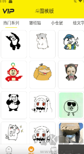 表情包制作工厂[图1]