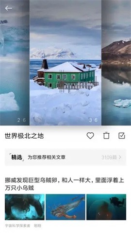 锁屏画报截图3