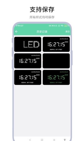万能手持弹幕截图3