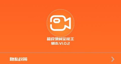 超级录屏全能王[图1]