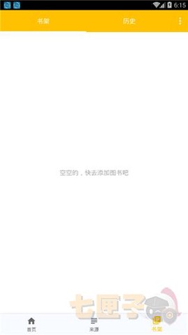极光漫画[图4]