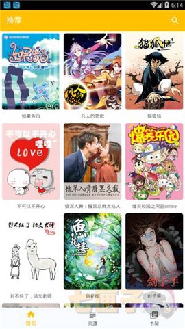 极光漫画[图5]