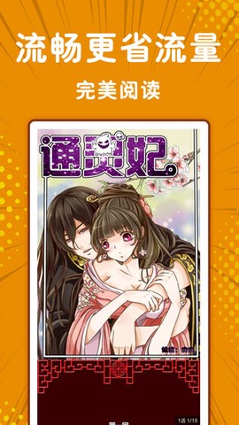 极光漫画截图1
