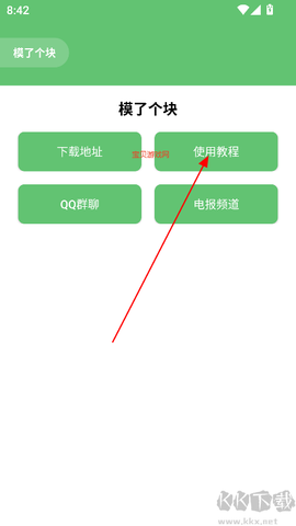 模了个块[图2]