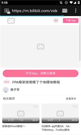 模了个块截图3