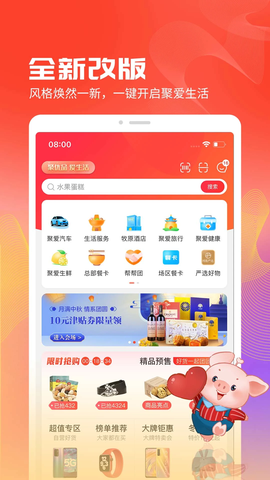 聚爱优选[图1]
