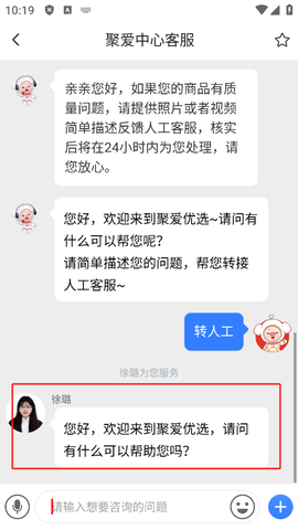 聚爱优选[图5]