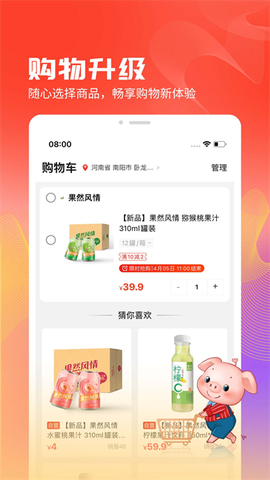 聚爱优选截图1