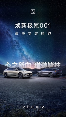 极氪截图1