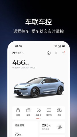 极氪截图3