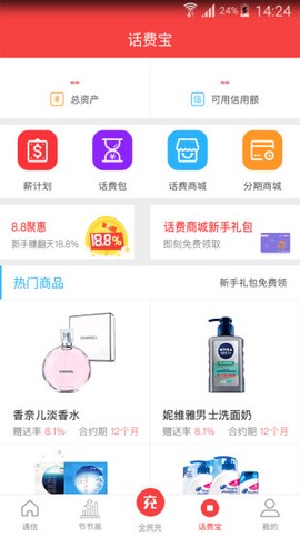 海航通信[图1]