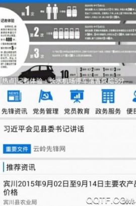 新静宁截图1