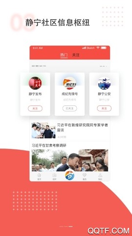 新静宁截图2