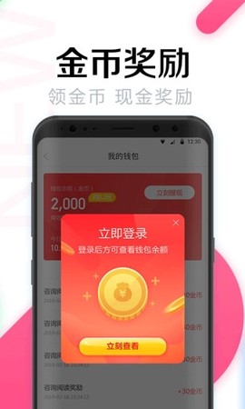WiFi万能密码截图3