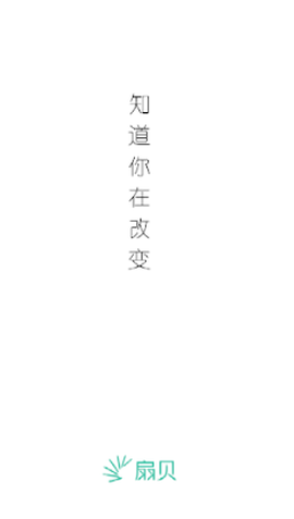 扇贝听力口语[图1]