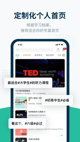 扇贝听力口语截图1